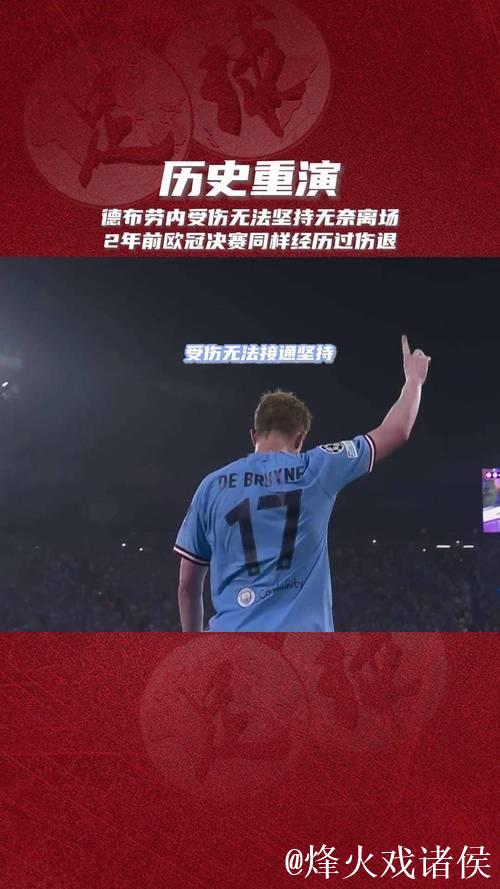 曼城防线伤情成疑，欧冠遇轮换难题