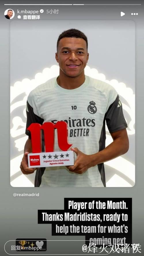 姆巴佩晒照展示全场MVP奖杯与比赛用球:团结 姆巴佩晒照展示全场MVP奖杯与比赛用球:团结