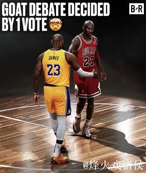 詹姆斯支持者与乔丹拥趸争论不休 詹姆斯支持者与乔丹拥趸争论不休